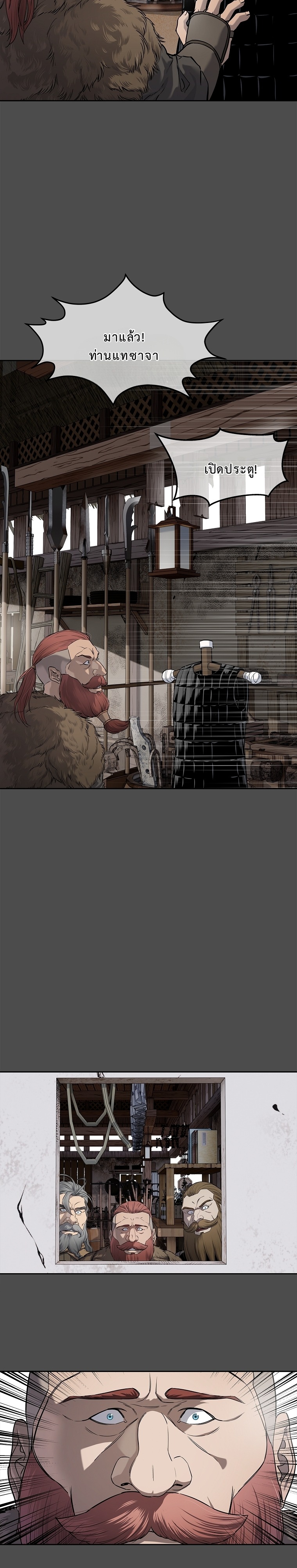 The Iron Emperor จักรพรรดิเหล็กกล้าสู่ต่างโลก - หน้า 32