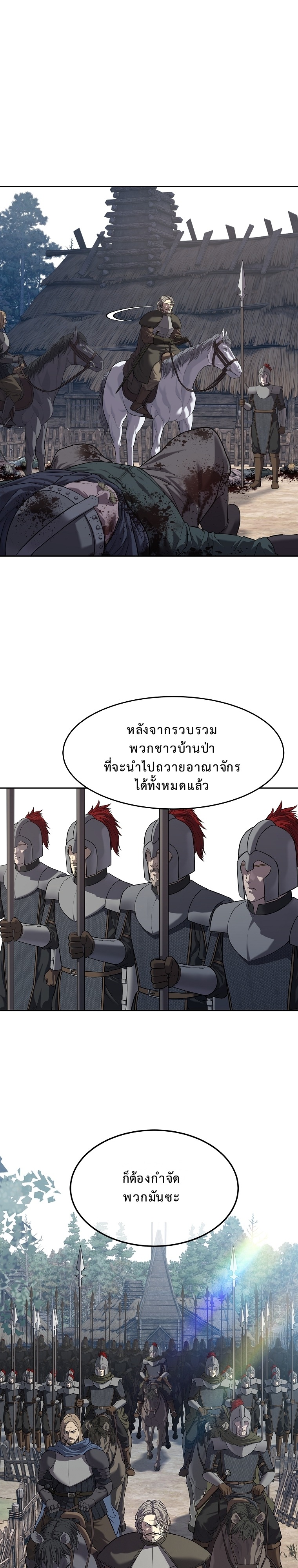 The Iron Emperor จักรพรรดิเหล็กกล้าสู่ต่างโลก - หน้า 7