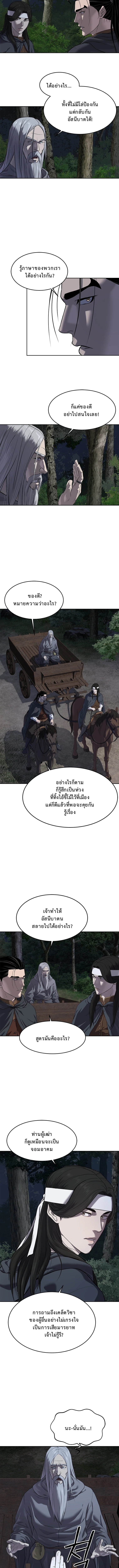 The Iron Emperor จักรพรรดิเหล็กกล้าสู่ต่างโลก - หน้า 2
