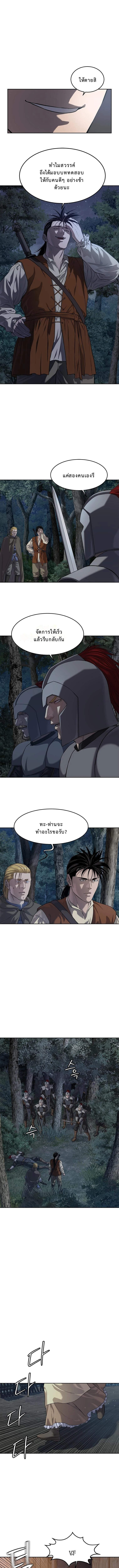 The Iron Emperor จักรพรรดิเหล็กกล้าสู่ต่างโลก - หน้า 1