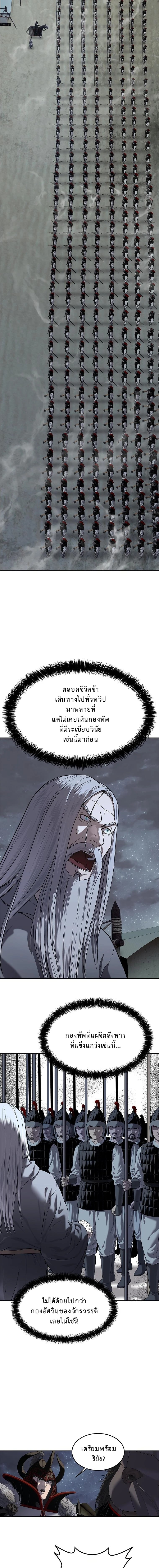 The Iron Emperor จักรพรรดิเหล็กกล้าสู่ต่างโลก - หน้า 12