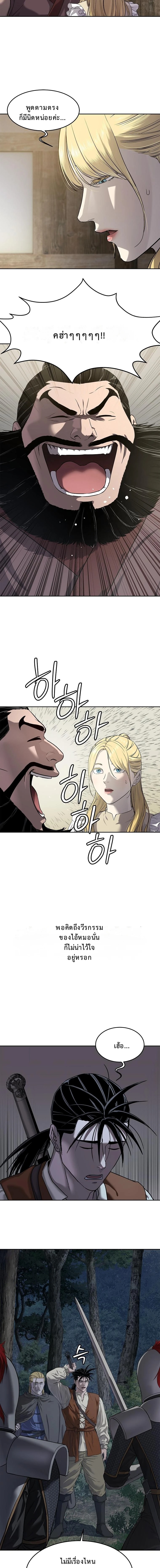 The Iron Emperor จักรพรรดิเหล็กกล้าสู่ต่างโลก - หน้า 3