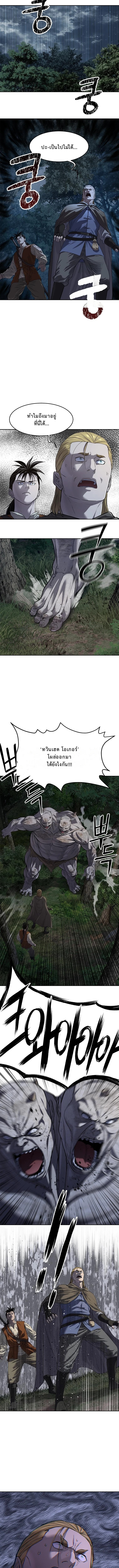 The Iron Emperor จักรพรรดิเหล็กกล้าสู่ต่างโลก - หน้า 7