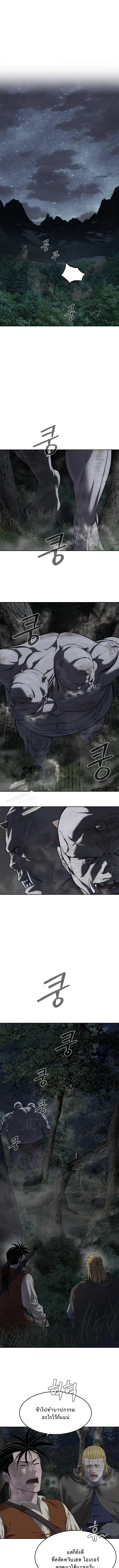 The Iron Emperor จักรพรรดิเหล็กกล้าสู่ต่างโลก - หน้า 1