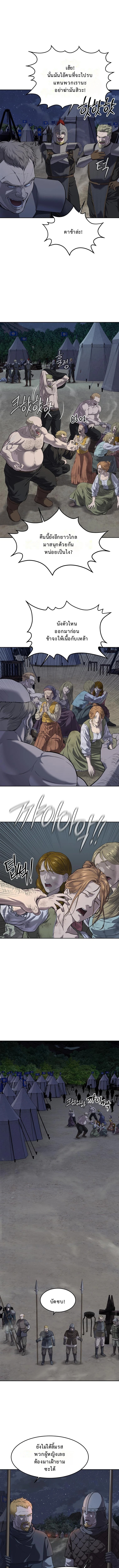 The Iron Emperor จักรพรรดิเหล็กกล้าสู่ต่างโลก - หน้า 10