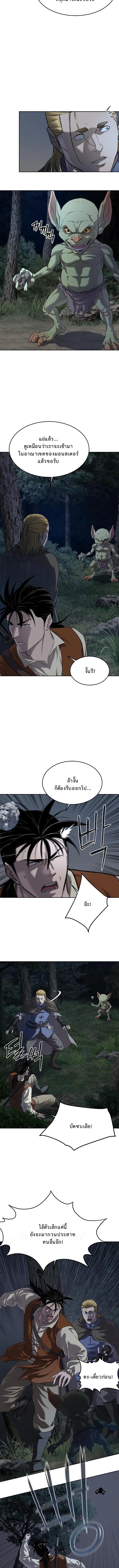 The Iron Emperor จักรพรรดิเหล็กกล้าสู่ต่างโลก - หน้า 2
