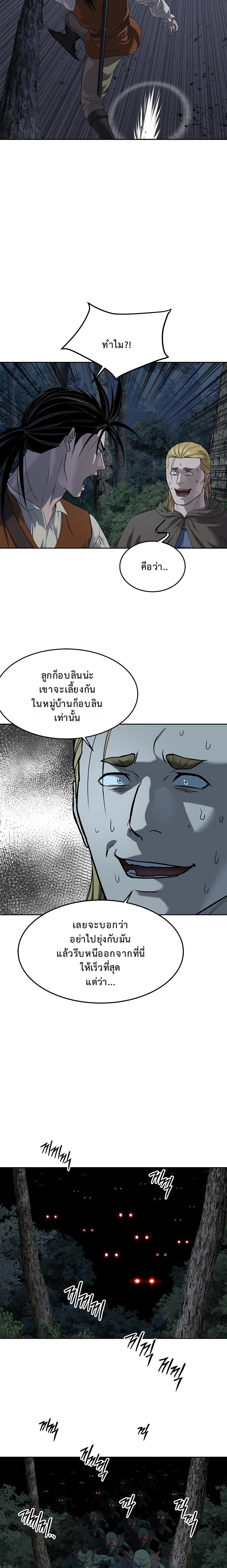 The Iron Emperor จักรพรรดิเหล็กกล้าสู่ต่างโลก - หน้า 3
