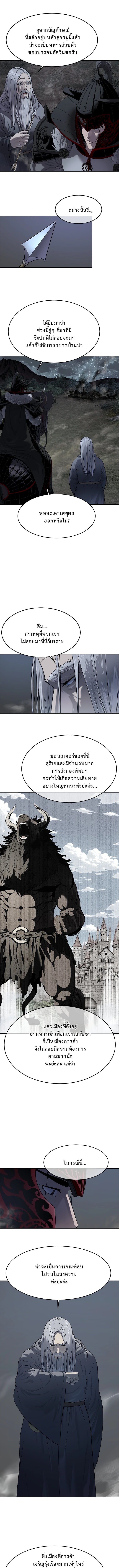 The Iron Emperor จักรพรรดิเหล็กกล้าสู่ต่างโลก - หน้า 5