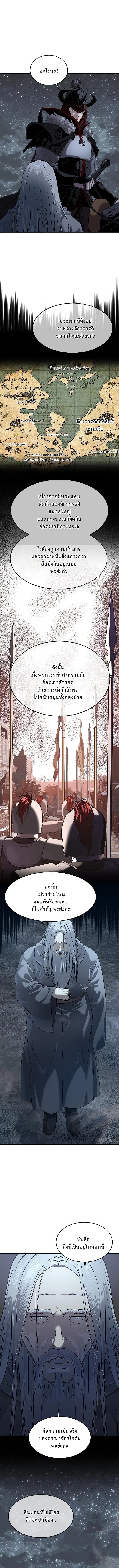 The Iron Emperor จักรพรรดิเหล็กกล้าสู่ต่างโลก - หน้า 7
