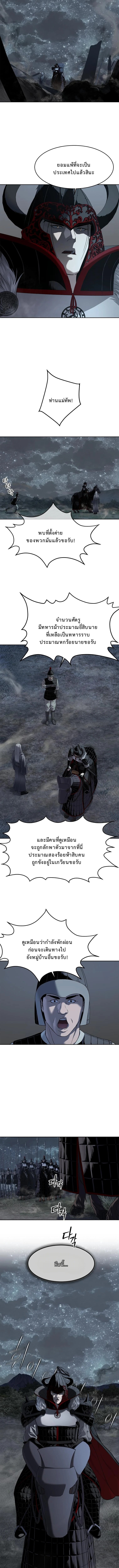 The Iron Emperor จักรพรรดิเหล็กกล้าสู่ต่างโลก - หน้า 8