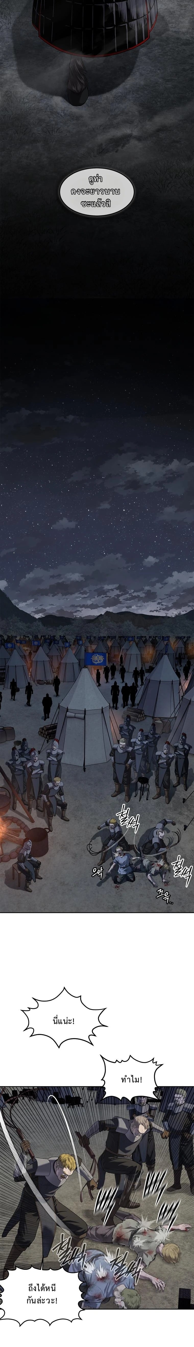 The Iron Emperor จักรพรรดิเหล็กกล้าสู่ต่างโลก - หน้า 9