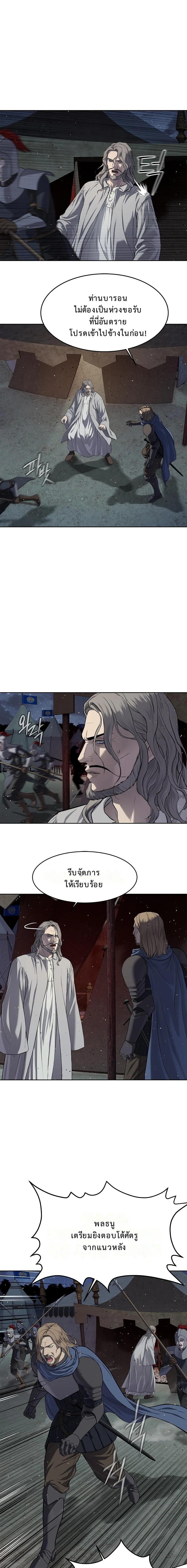 The Iron Emperor จักรพรรดิเหล็กกล้าสู่ต่างโลก - หน้า 3