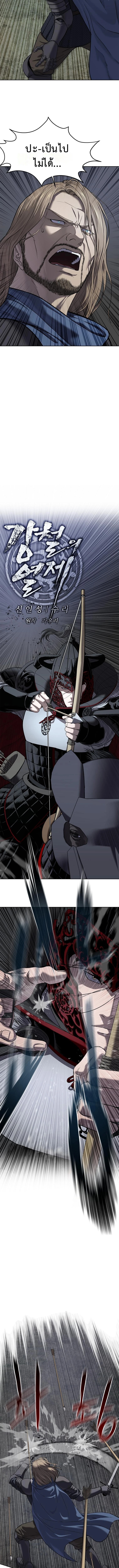 The Iron Emperor จักรพรรดิเหล็กกล้าสู่ต่างโลก - หน้า 7