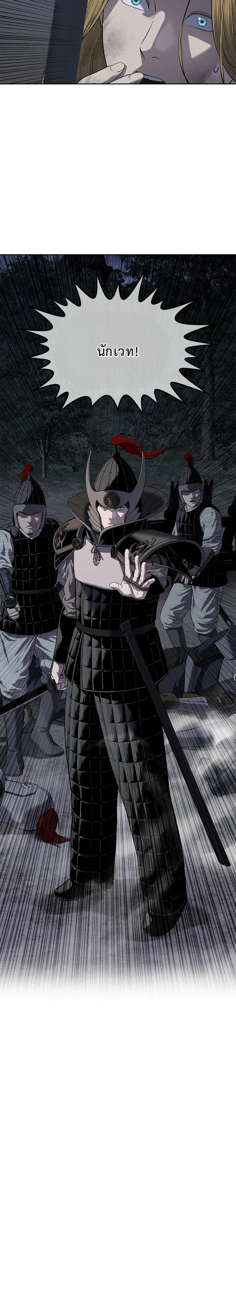 The Iron Emperor จักรพรรดิเหล็กกล้าสู่ต่างโลก - หน้า 3