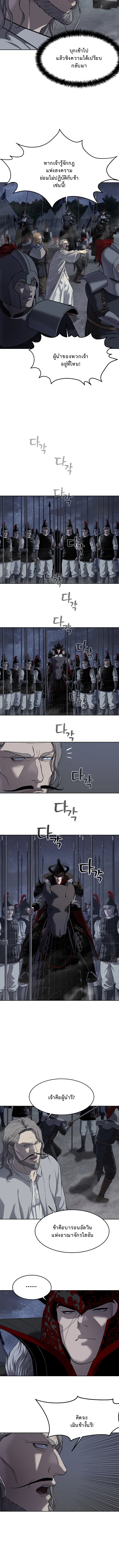 The Iron Emperor จักรพรรดิเหล็กกล้าสู่ต่างโลก - หน้า 5