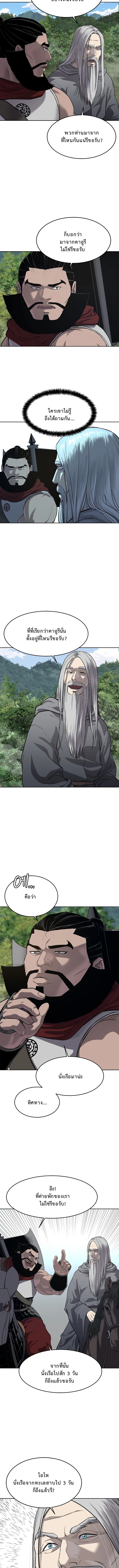 The Iron Emperor จักรพรรดิเหล็กกล้าสู่ต่างโลก - หน้า 2