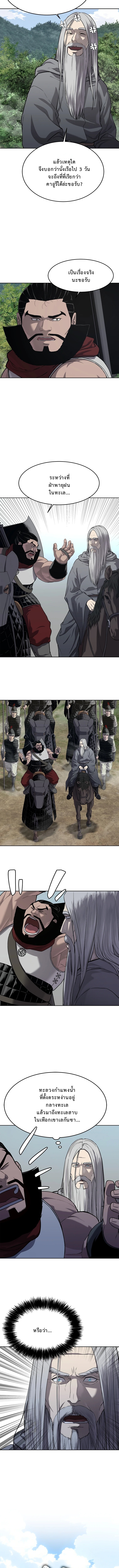 The Iron Emperor จักรพรรดิเหล็กกล้าสู่ต่างโลก - หน้า 4