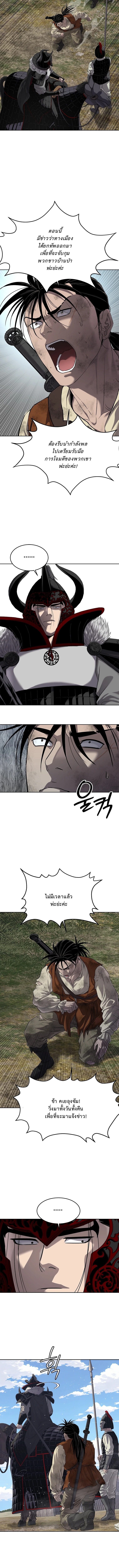 The Iron Emperor จักรพรรดิเหล็กกล้าสู่ต่างโลก - หน้า 7