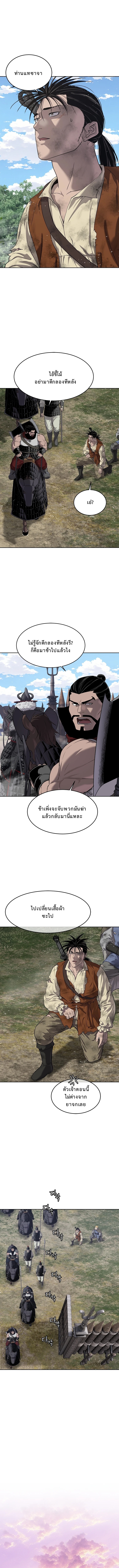 The Iron Emperor จักรพรรดิเหล็กกล้าสู่ต่างโลก - หน้า 8