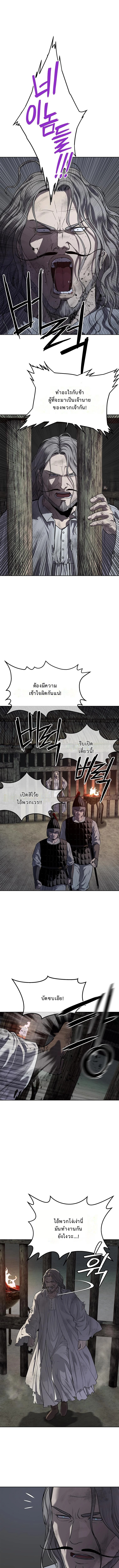 The Iron Emperor จักรพรรดิเหล็กกล้าสู่ต่างโลก - หน้า 1