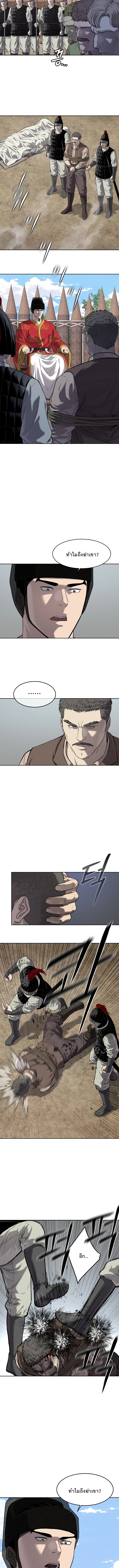 The Iron Emperor จักรพรรดิเหล็กกล้าสู่ต่างโลก - หน้า 10