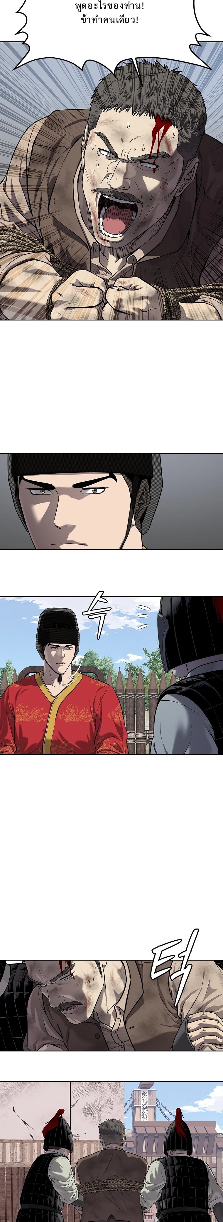 The Iron Emperor จักรพรรดิเหล็กกล้าสู่ต่างโลก - หน้า 12