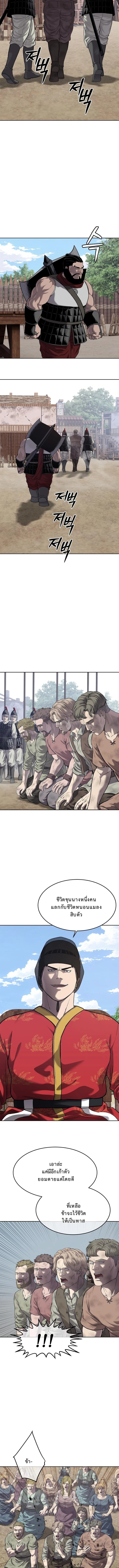The Iron Emperor จักรพรรดิเหล็กกล้าสู่ต่างโลก - หน้า 13