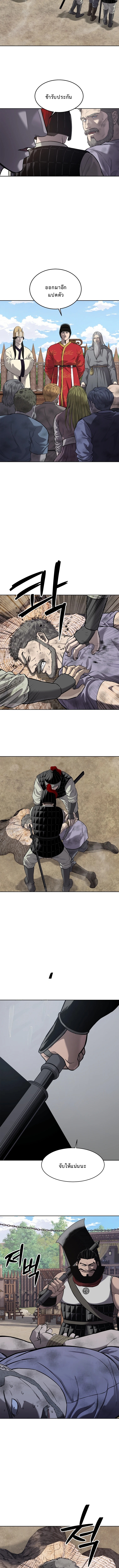 The Iron Emperor จักรพรรดิเหล็กกล้าสู่ต่างโลก - หน้า 16