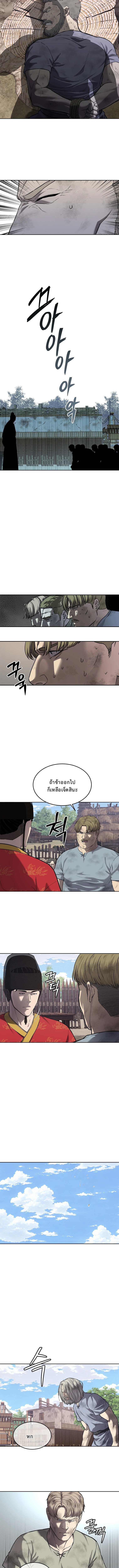 The Iron Emperor จักรพรรดิเหล็กกล้าสู่ต่างโลก - หน้า 17