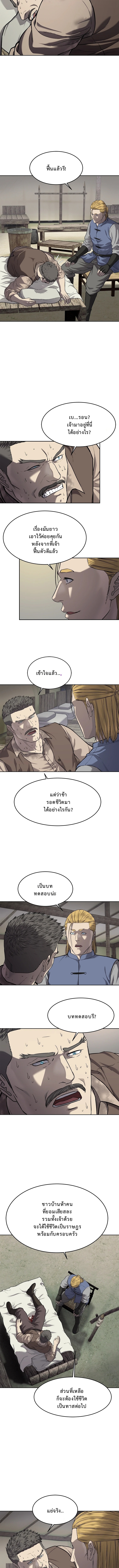 The Iron Emperor จักรพรรดิเหล็กกล้าสู่ต่างโลก - หน้า 20
