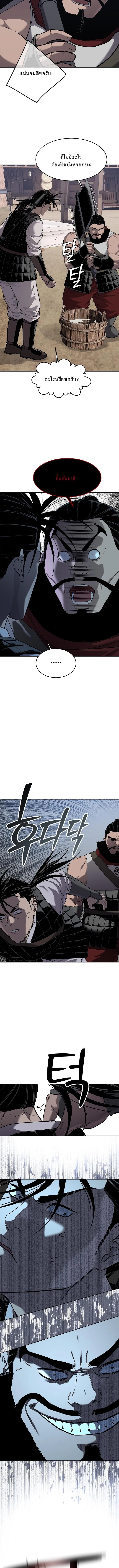 The Iron Emperor จักรพรรดิเหล็กกล้าสู่ต่างโลก - หน้า 23