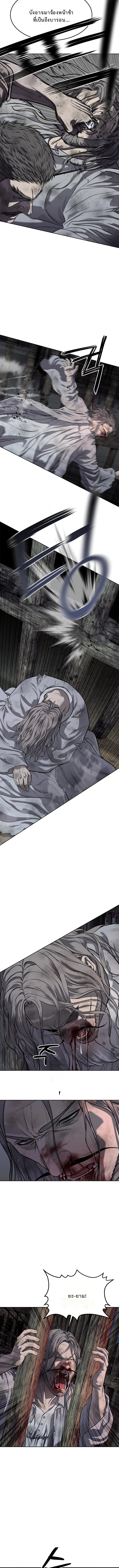 The Iron Emperor จักรพรรดิเหล็กกล้าสู่ต่างโลก - หน้า 7