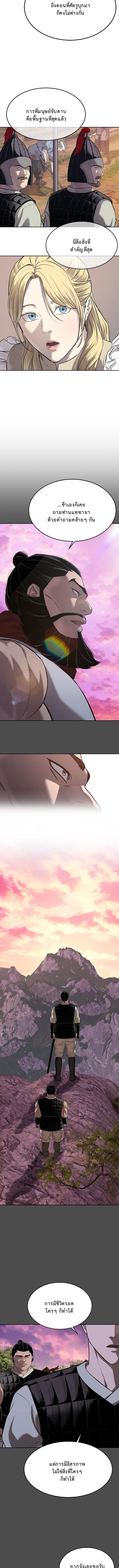 The Iron Emperor จักรพรรดิเหล็กกล้าสู่ต่างโลก - หน้า 2