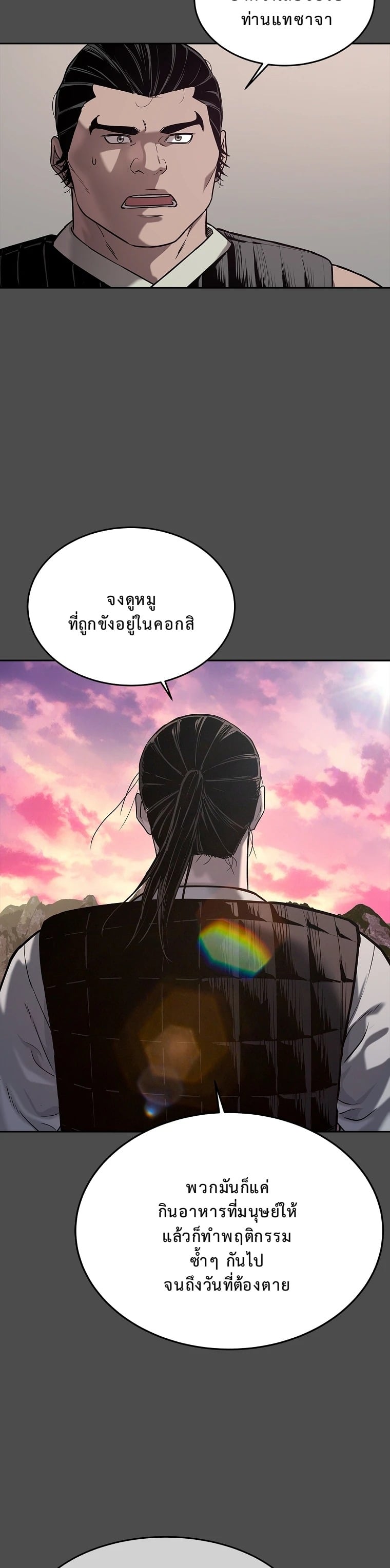 The Iron Emperor จักรพรรดิเหล็กกล้าสู่ต่างโลก - หน้า 3