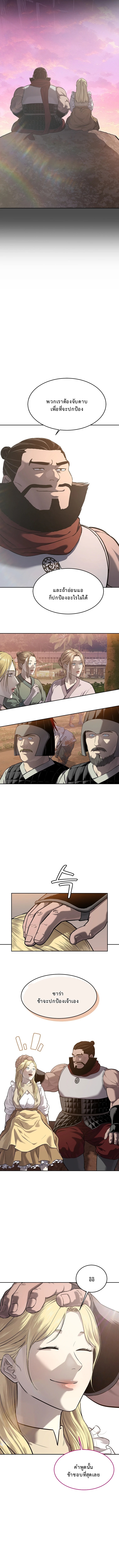 The Iron Emperor จักรพรรดิเหล็กกล้าสู่ต่างโลก - หน้า 7