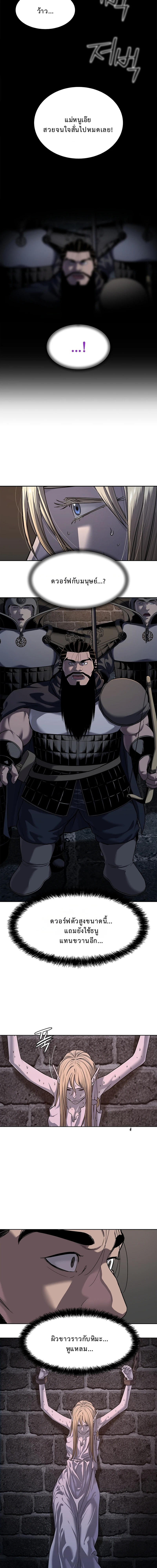 The Iron Emperor จักรพรรดิเหล็กกล้าสู่ต่างโลก - หน้า 3