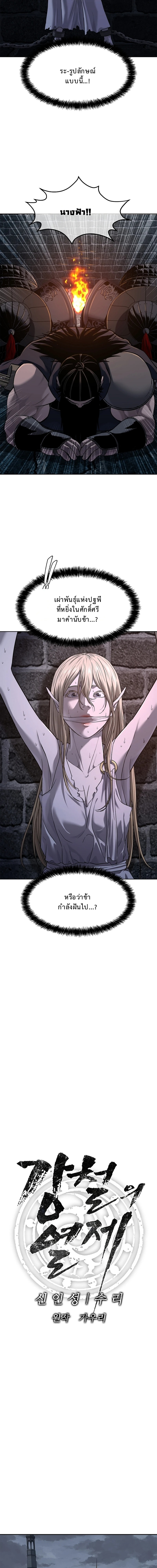 The Iron Emperor จักรพรรดิเหล็กกล้าสู่ต่างโลก - หน้า 4