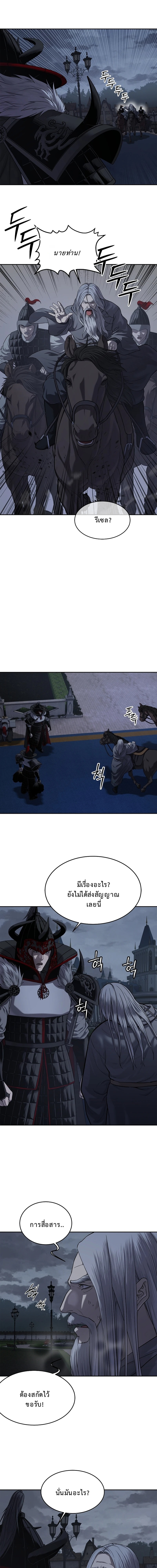 The Iron Emperor จักรพรรดิเหล็กกล้าสู่ต่างโลก - หน้า 7