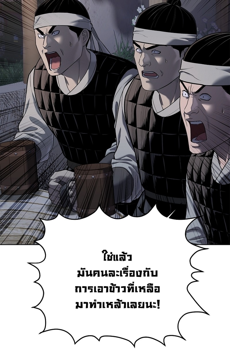The Iron Emperor จักรพรรดิเหล็กกล้าสู่ต่างโลก - หน้า 116