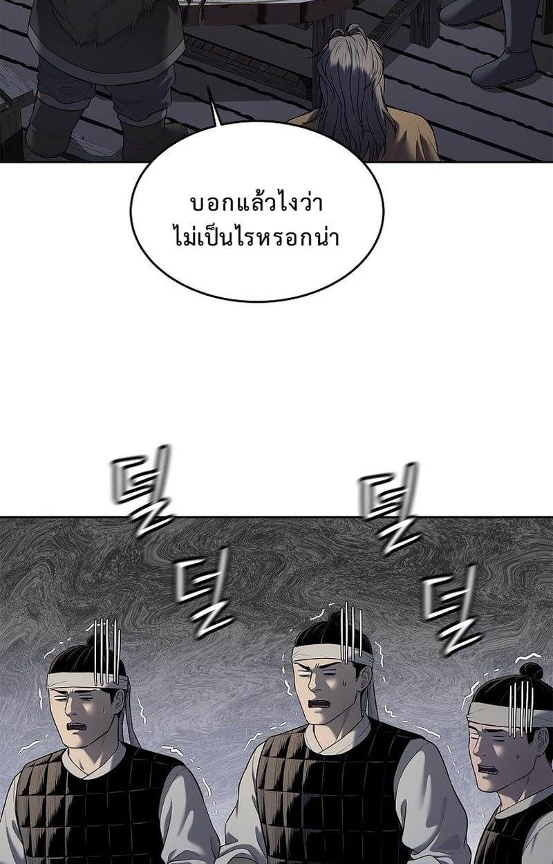 The Iron Emperor จักรพรรดิเหล็กกล้าสู่ต่างโลก - หน้า 120