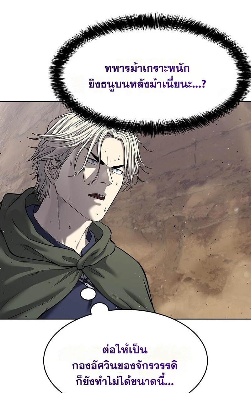 The Iron Emperor จักรพรรดิเหล็กกล้าสู่ต่างโลก - หน้า 152