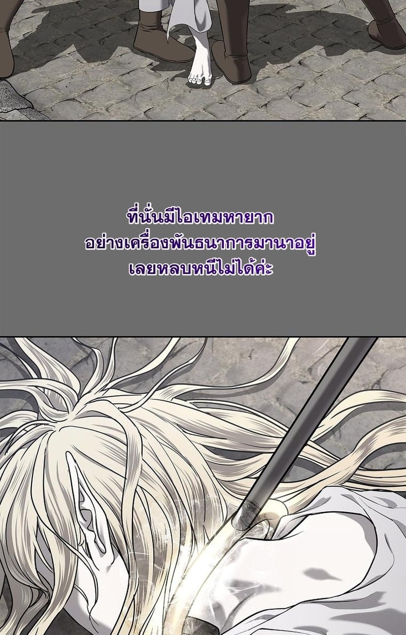 The Iron Emperor จักรพรรดิเหล็กกล้าสู่ต่างโลก - หน้า 16