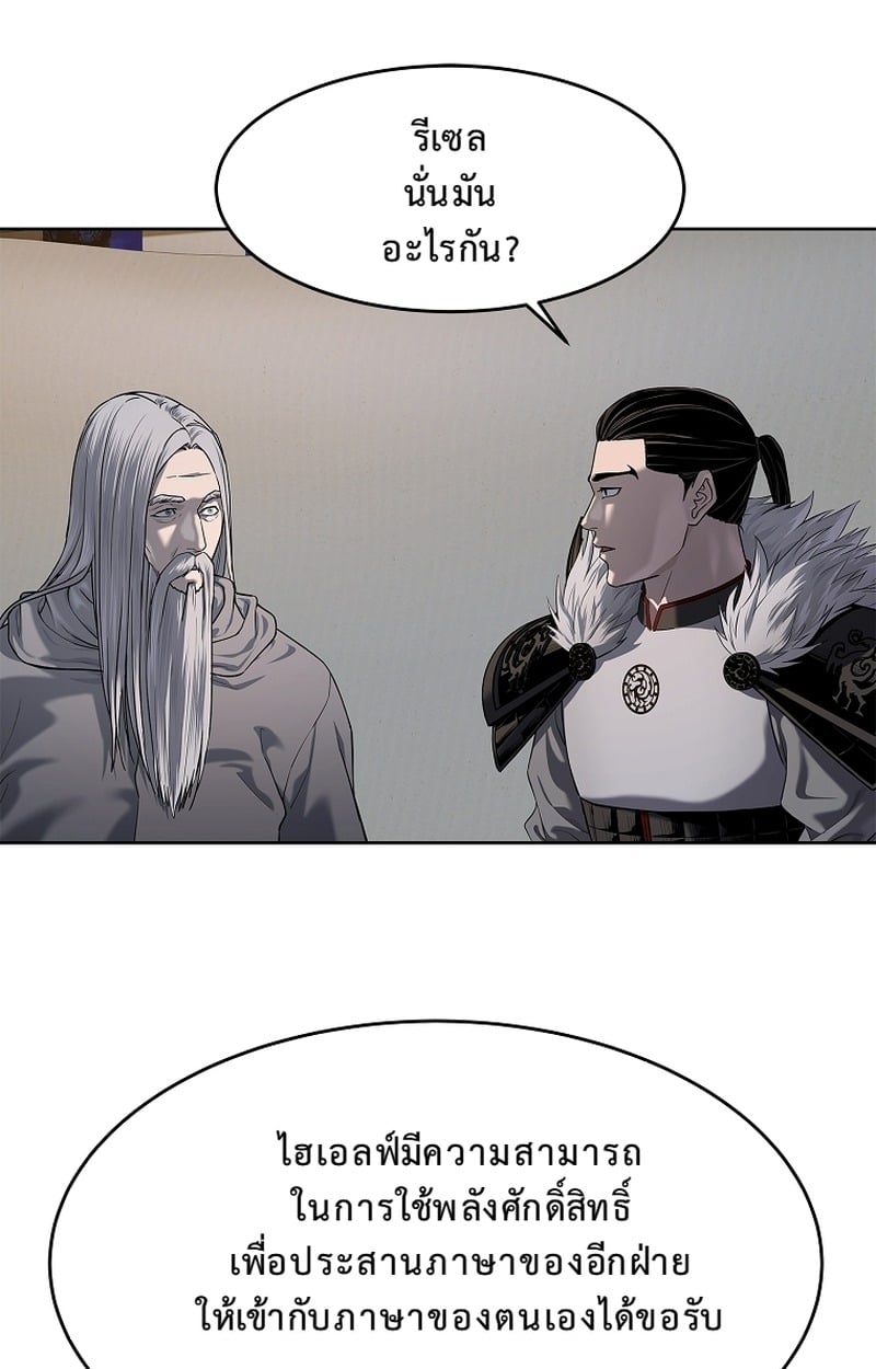 The Iron Emperor จักรพรรดิเหล็กกล้าสู่ต่างโลก - หน้า 39