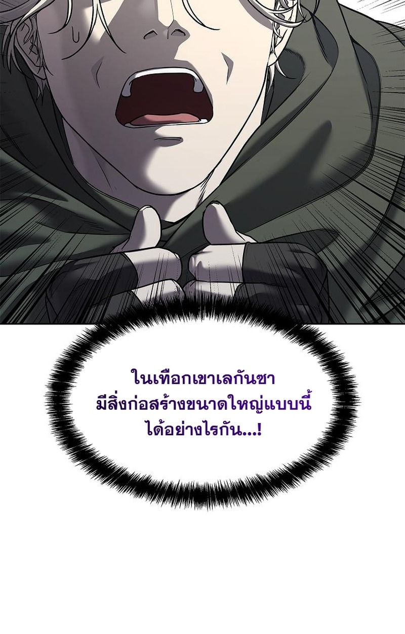The Iron Emperor จักรพรรดิเหล็กกล้าสู่ต่างโลก - หน้า 2