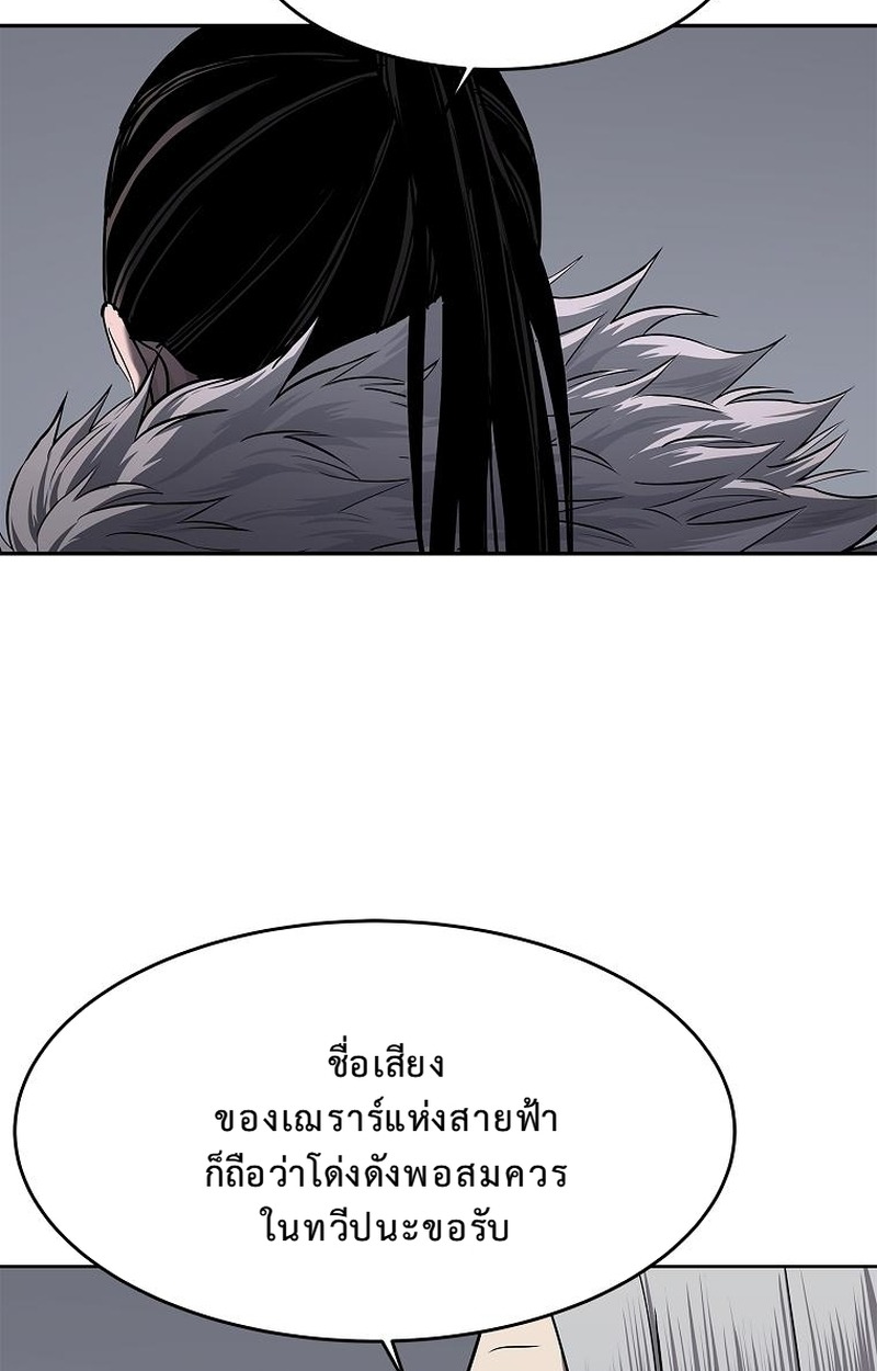 The Iron Emperor จักรพรรดิเหล็กกล้าสู่ต่างโลก - หน้า 64