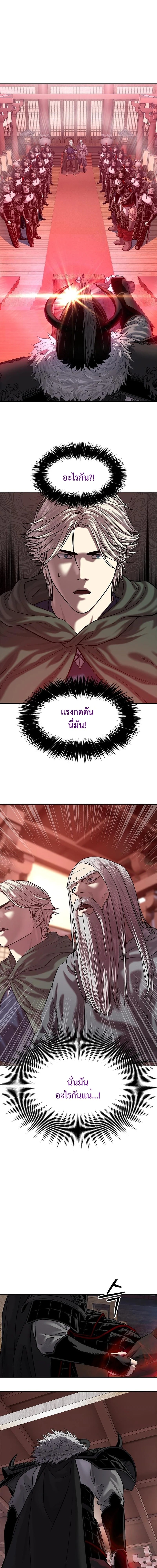 The Iron Emperor จักรพรรดิเหล็กกล้าสู่ต่างโลก - หน้า 2