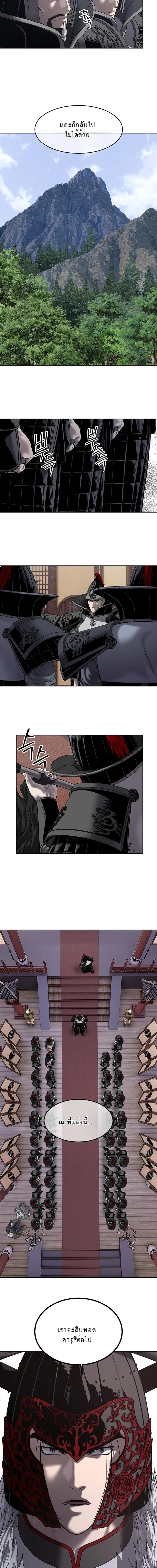 The Iron Emperor จักรพรรดิเหล็กกล้าสู่ต่างโลก - หน้า 3