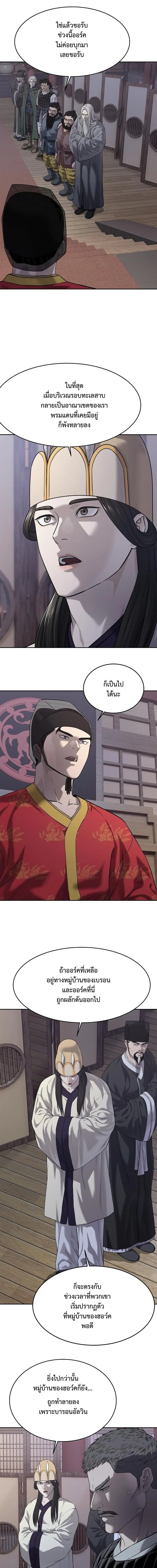The Iron Emperor จักรพรรดิเหล็กกล้าสู่ต่างโลก - หน้า 3