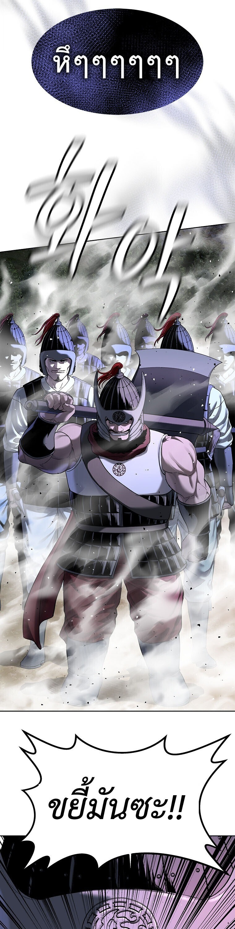 The Iron Emperor จักรพรรดิเหล็กกล้าสู่ต่างโลก - หน้า 43