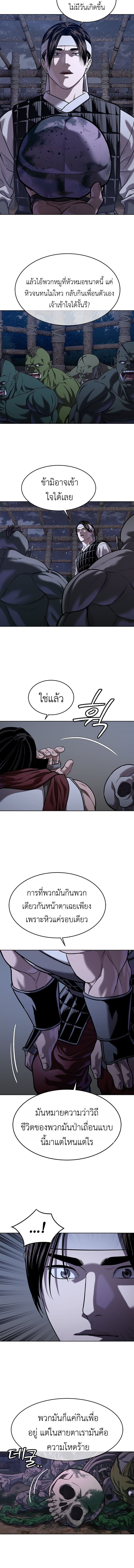 The Iron Emperor จักรพรรดิเหล็กกล้าสู่ต่างโลก - หน้า 10